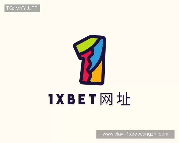 认识1xbet